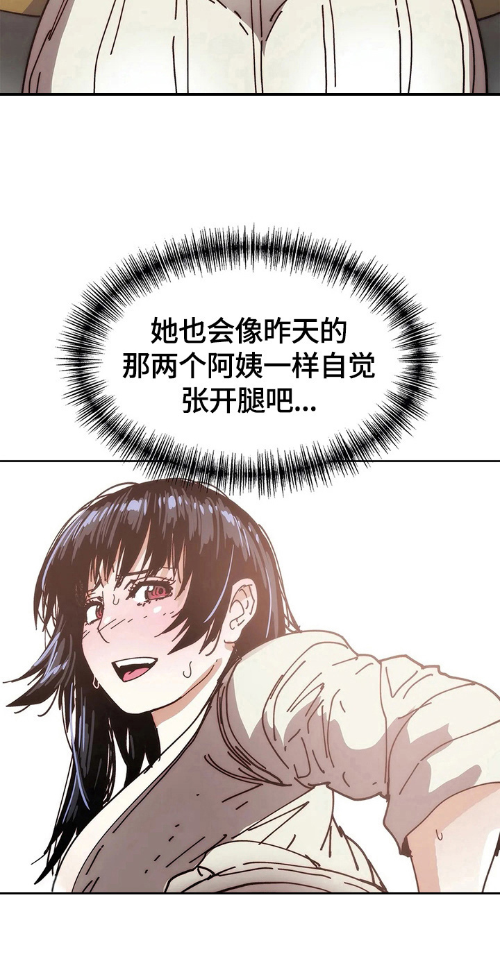 第55章：惩罚6