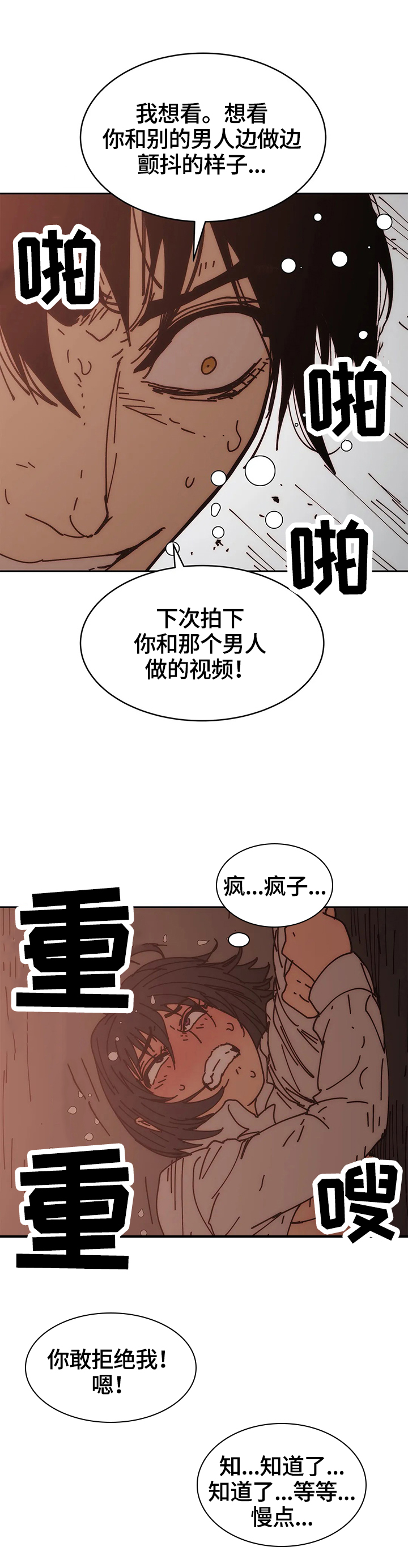 第54章：怂恿2