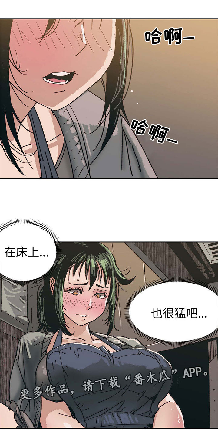第8章：强势的人15