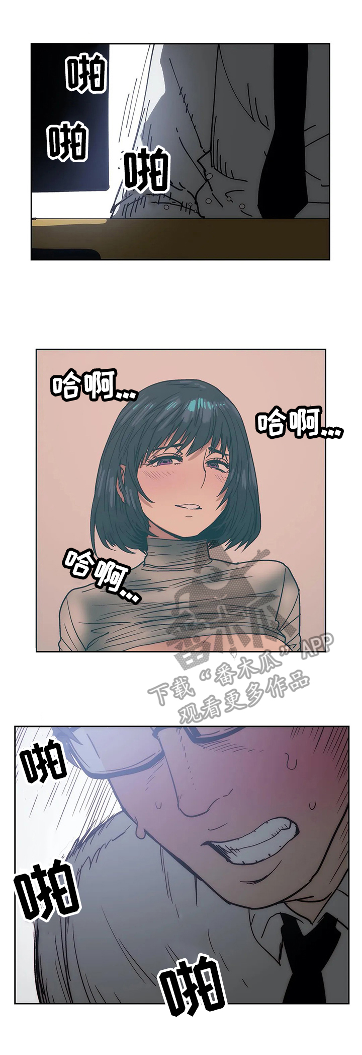 第46章：妄想6