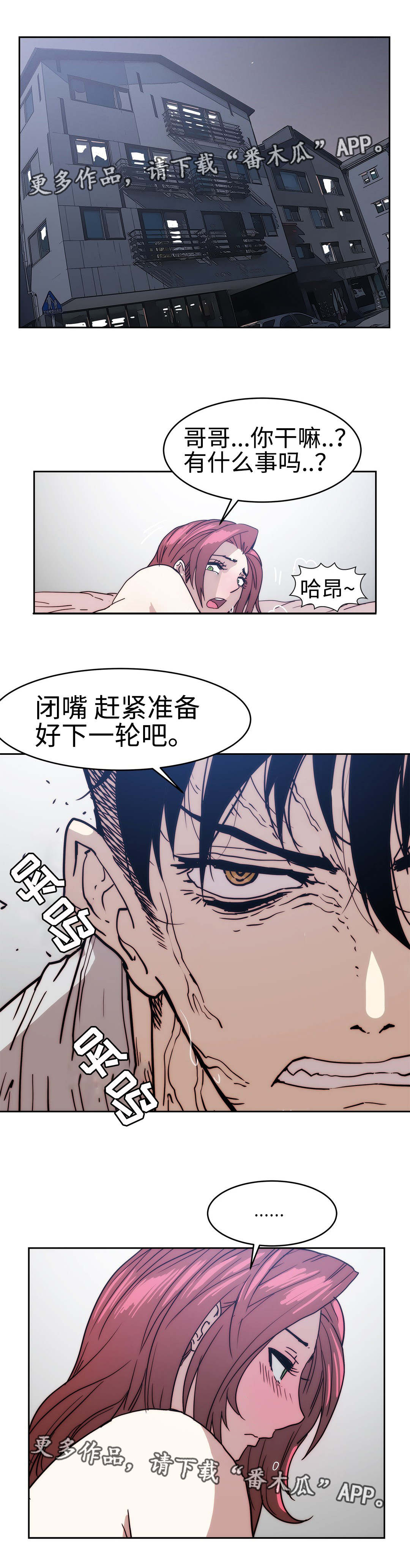 第22章：走着瞧吧0