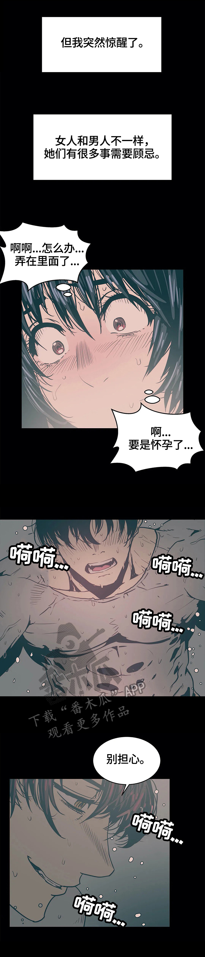 第44章：沉迷5