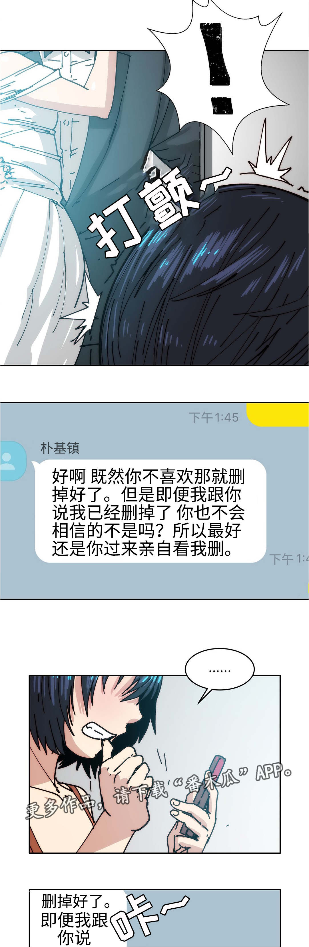 第35章：删掉照片2