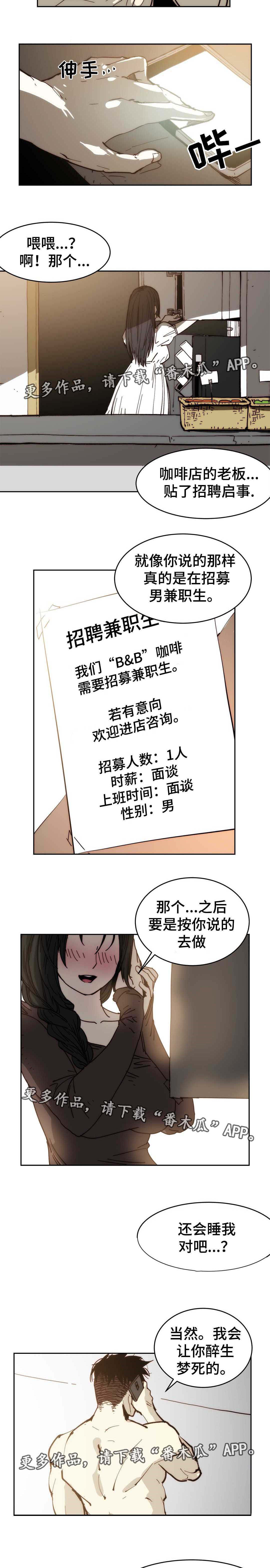 第38章：抹掉过去2