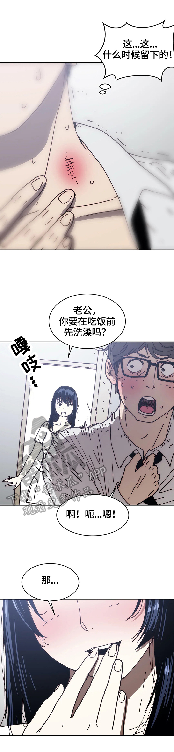 第53章：怀疑10