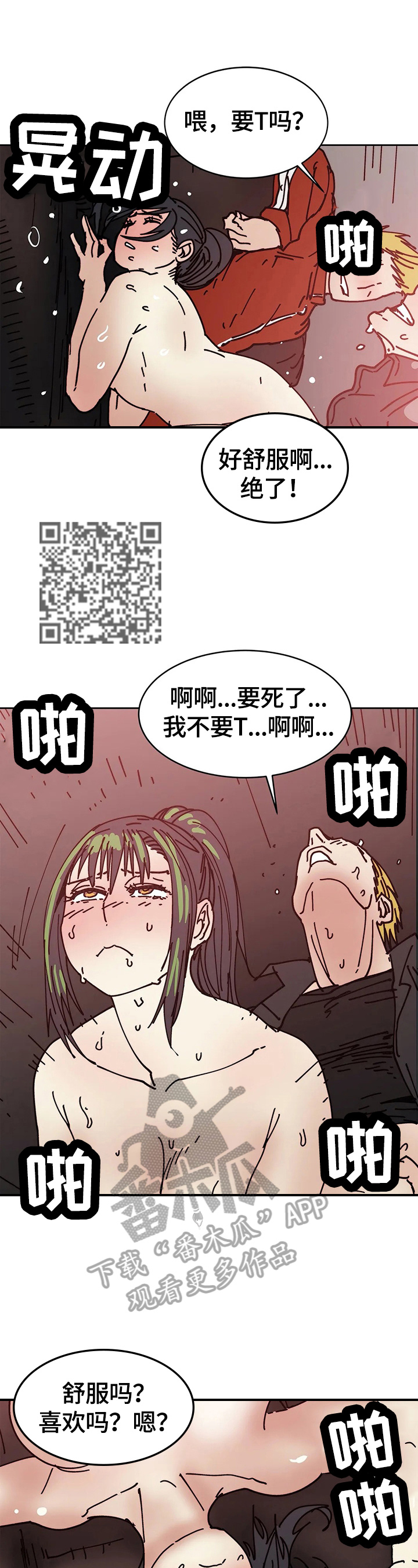第57章：没意思4