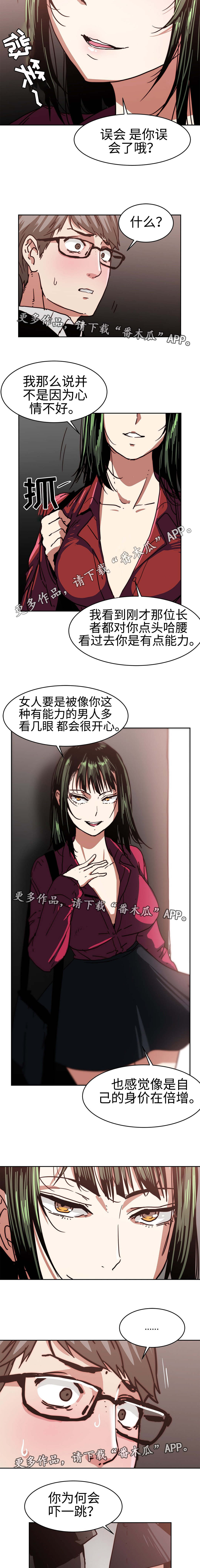 第29章：无法理解1