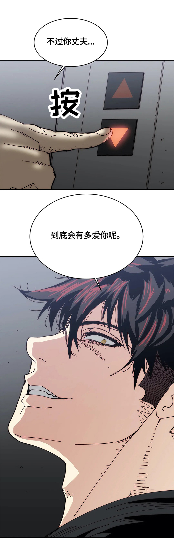 第49章：猜测8