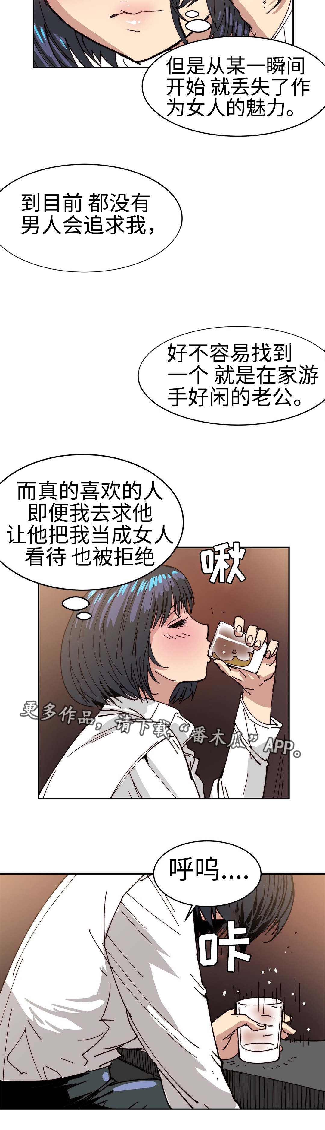 第32章：失去魅力3