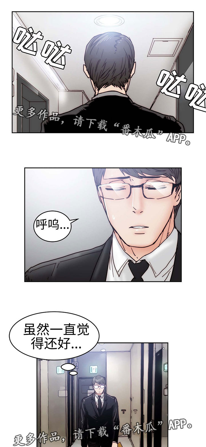 第26章：帮我个忙13