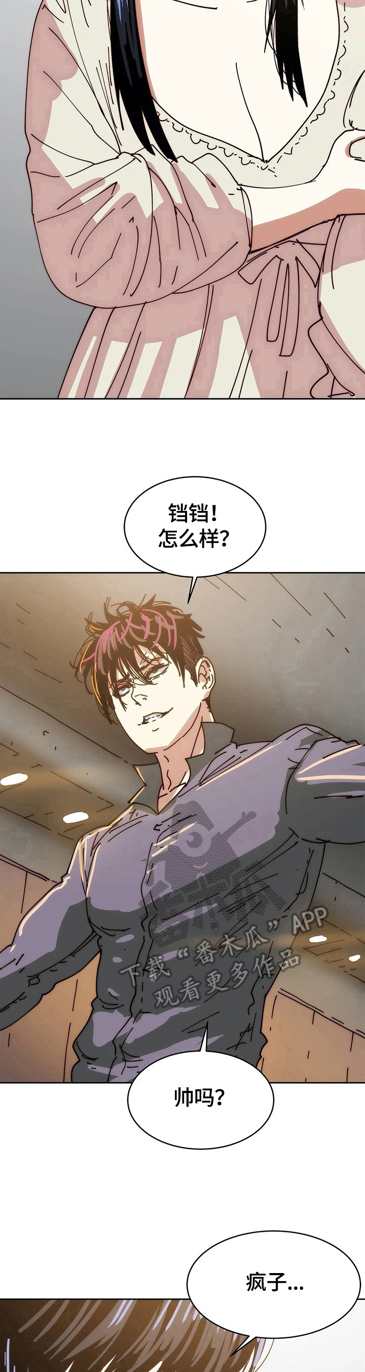 第61章：确信8