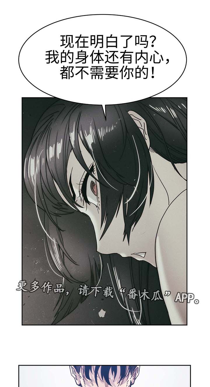 第21章：怒火中烧9