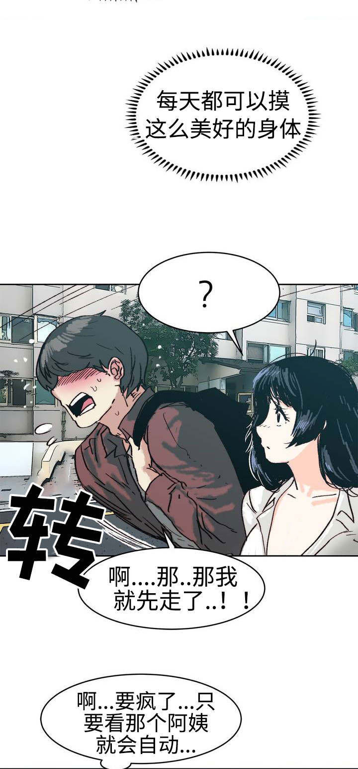 第2章：正常生活5