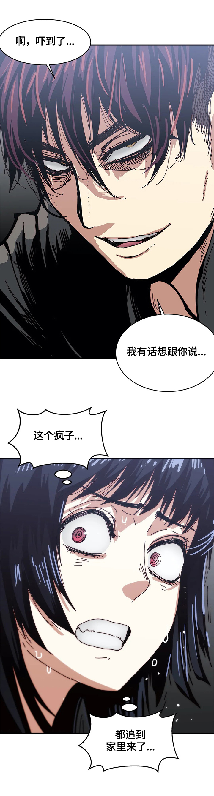 第49章：猜测2