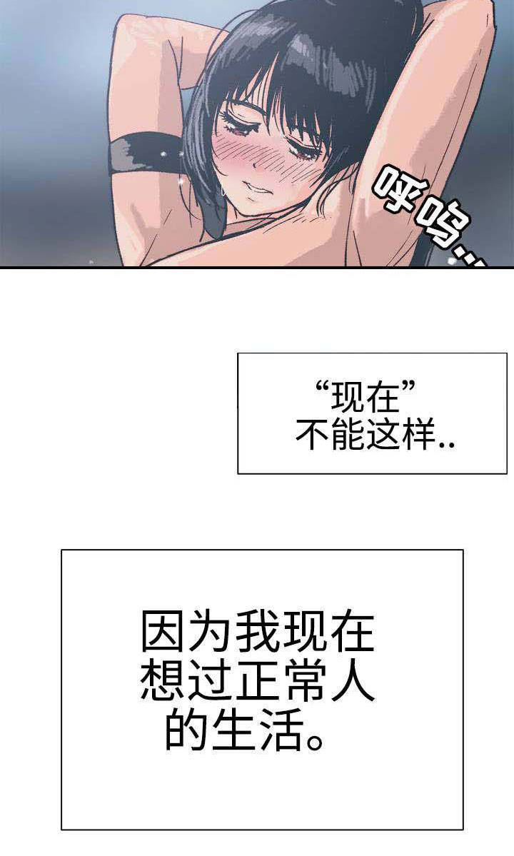 第2章：正常生活11