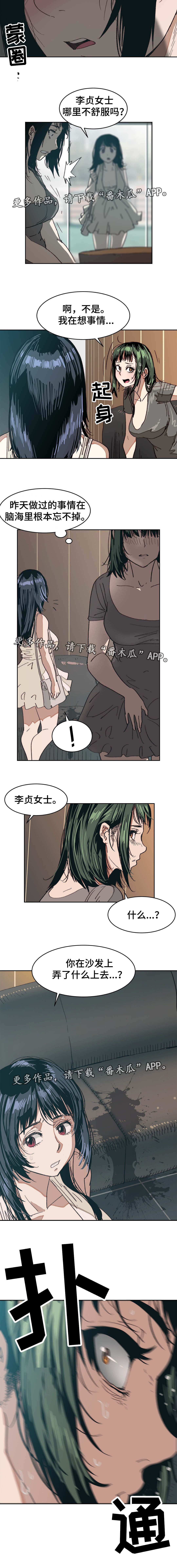 第14章：奇怪污渍1