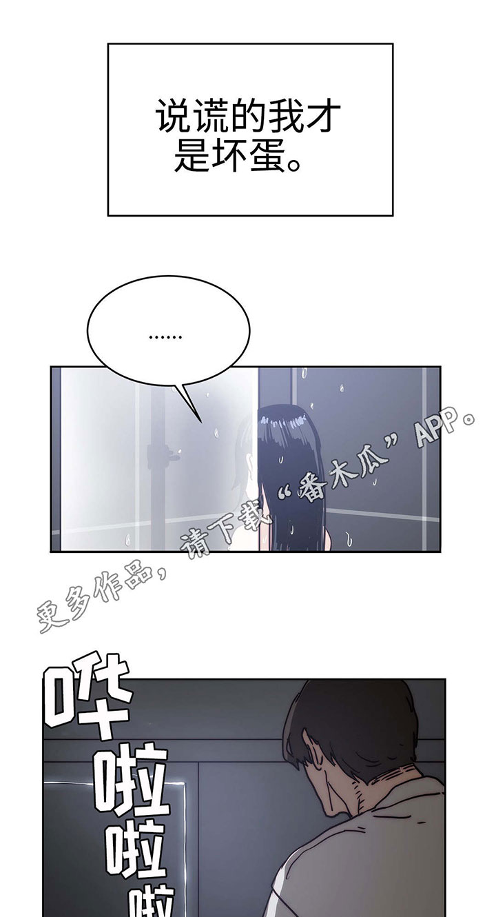 第24章：隐瞒事实12