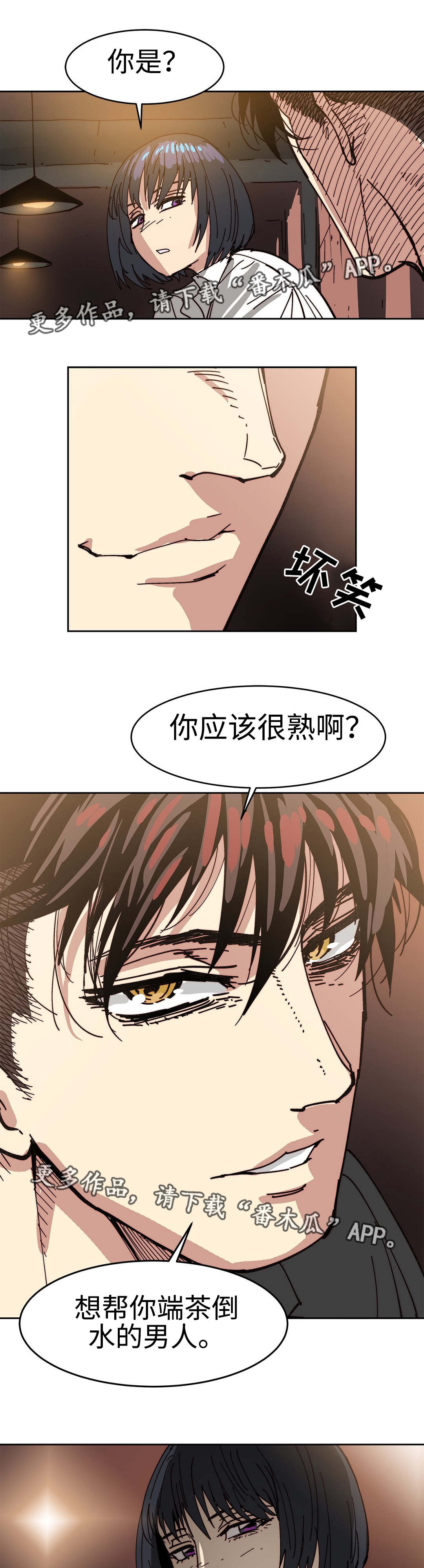 第32章：失去魅力6