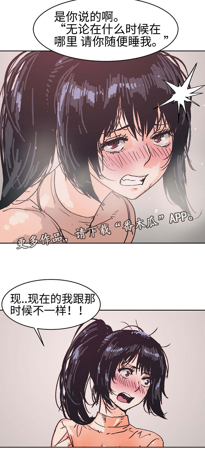 第4章：好自为之9