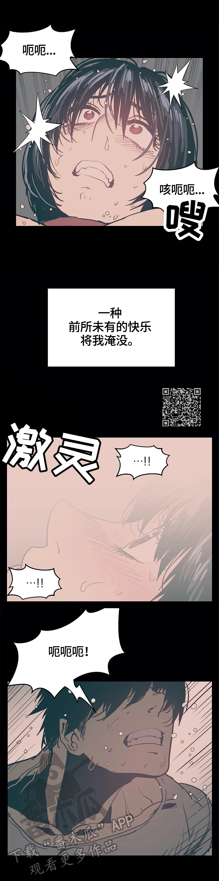第44章：沉迷3
