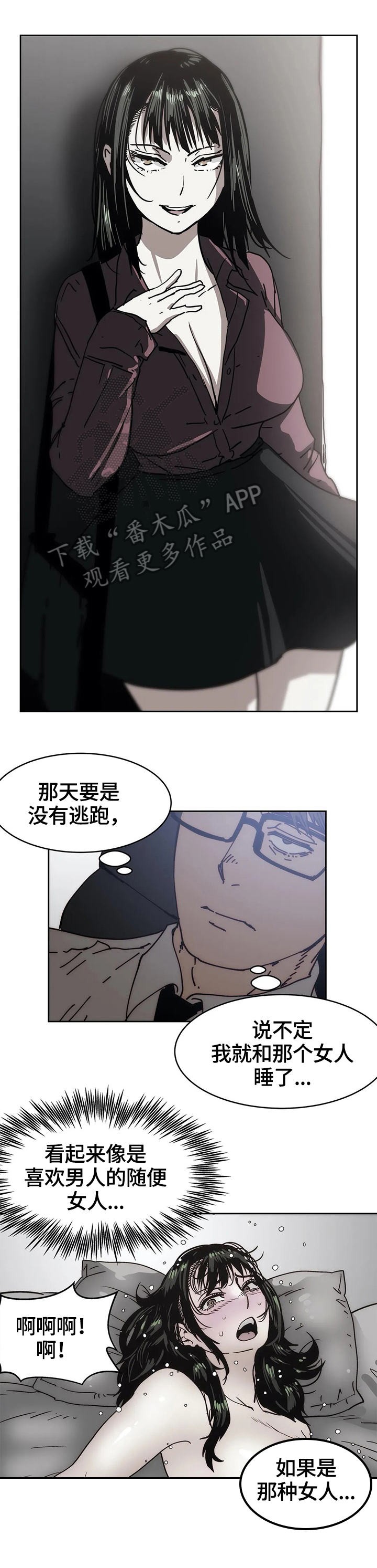 第46章：妄想1