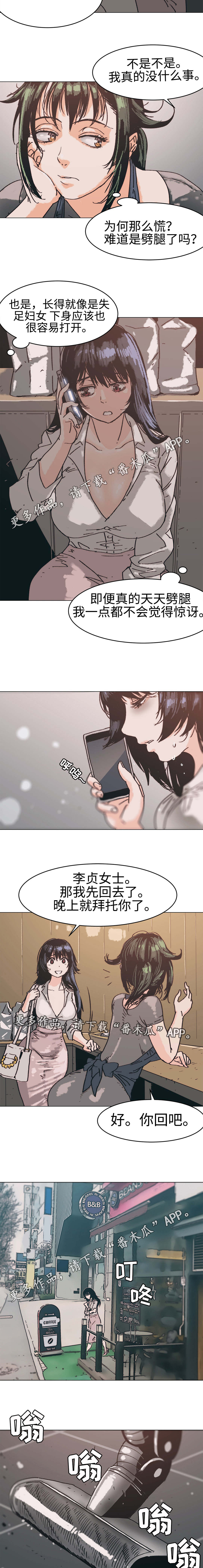第5章：愚蠢的人2