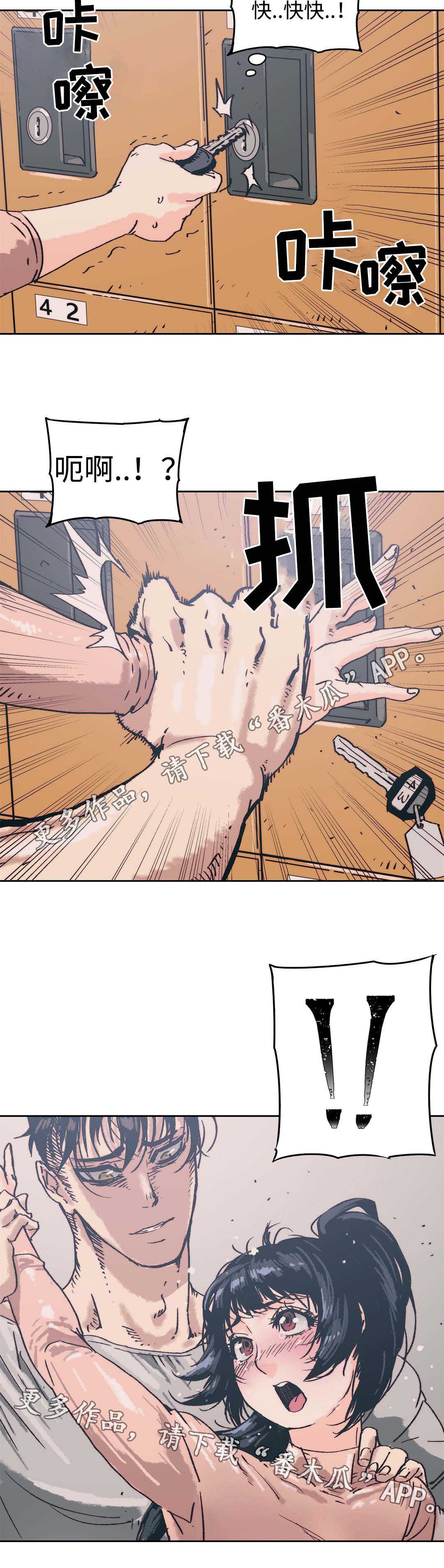 第3章：逃避的人3