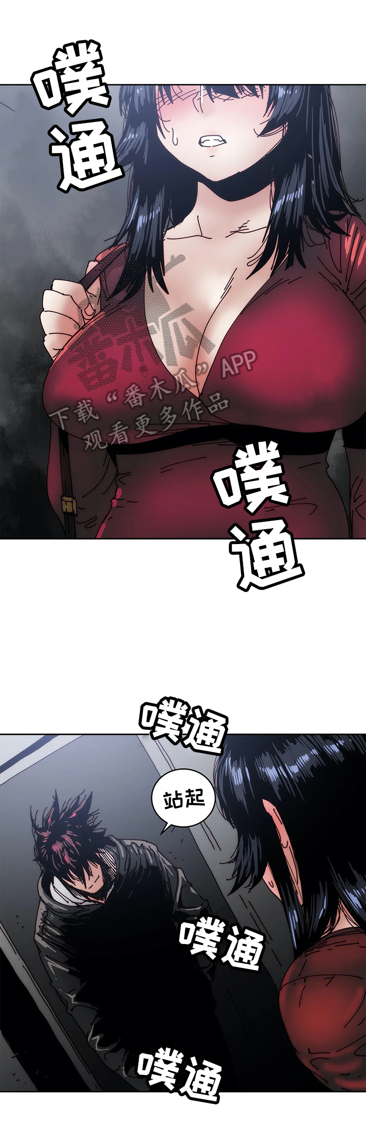 第49章：猜测3