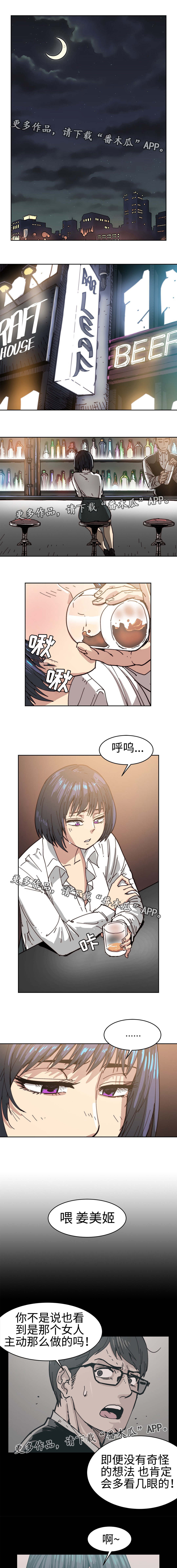 第32章：失去魅力0