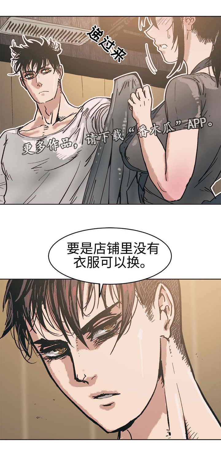 第8章：强势的人2