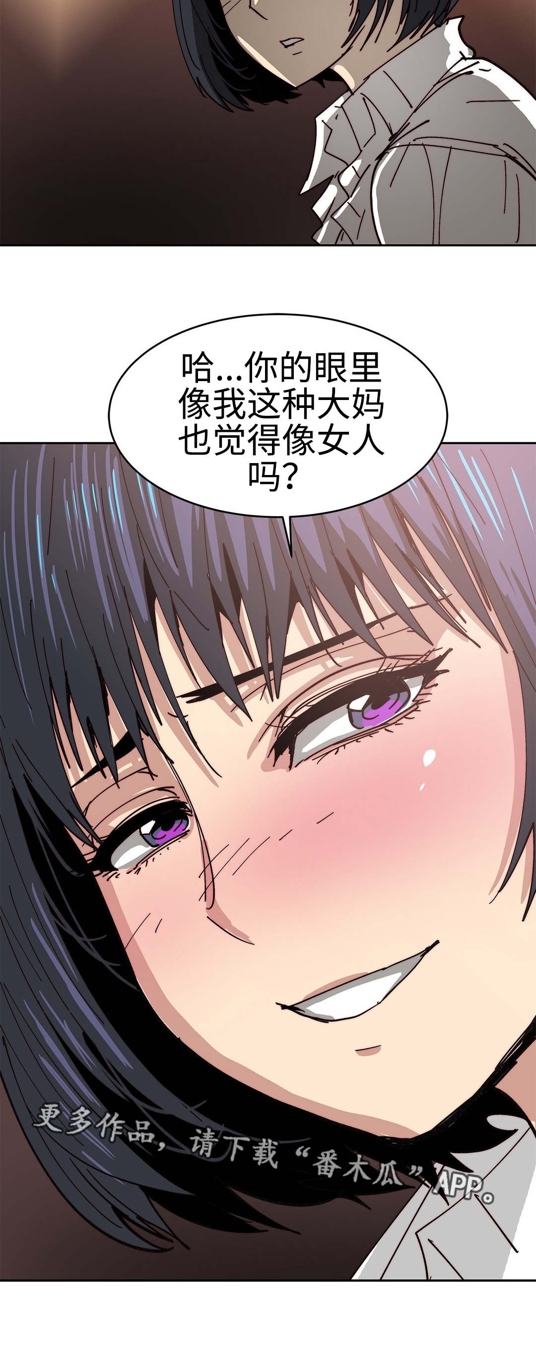 第32章：失去魅力7
