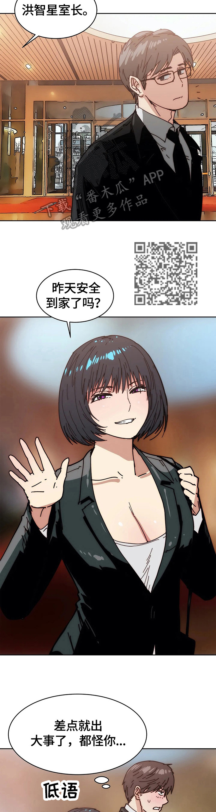 第55章：惩罚9