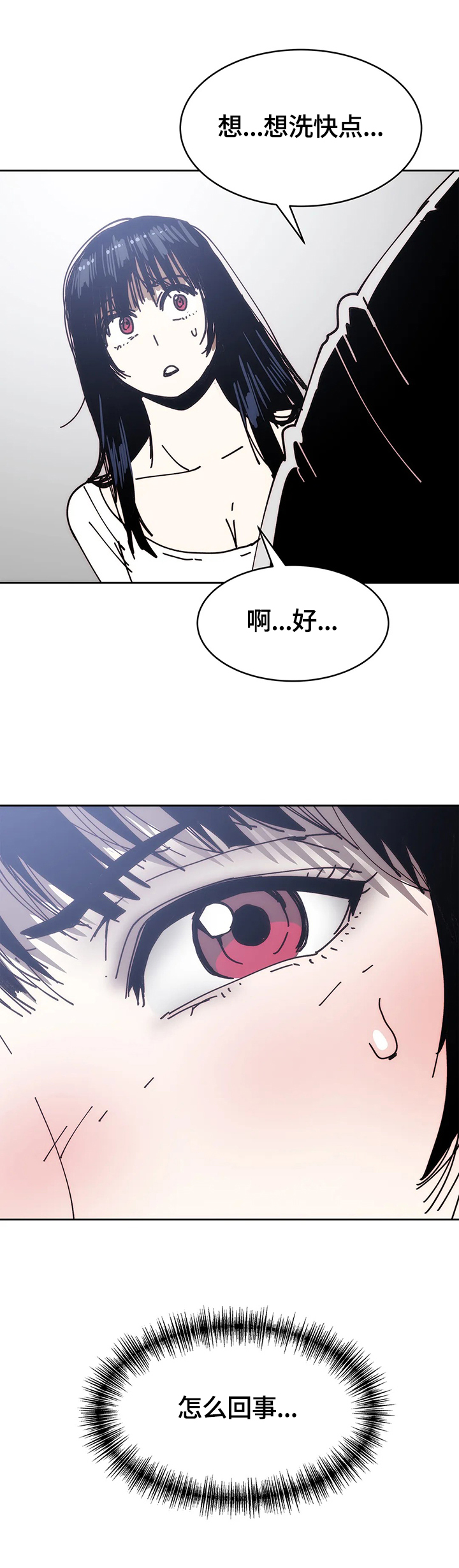 第53章：怀疑12