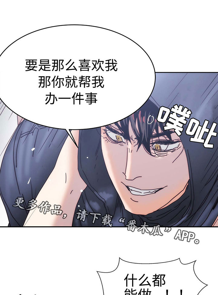 第26章：帮我个忙4