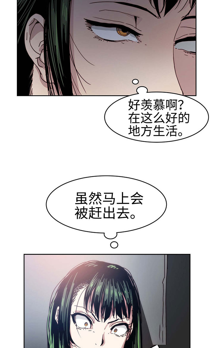 第21章：怒火中烧14