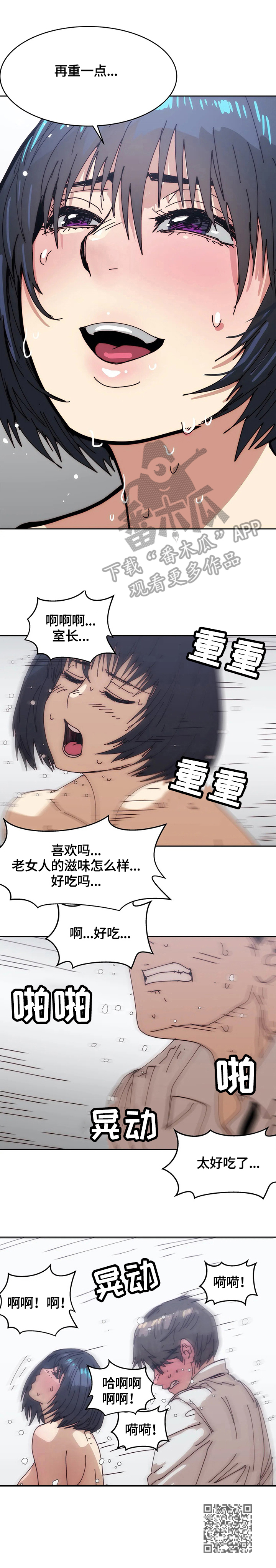第48章：忍不住8