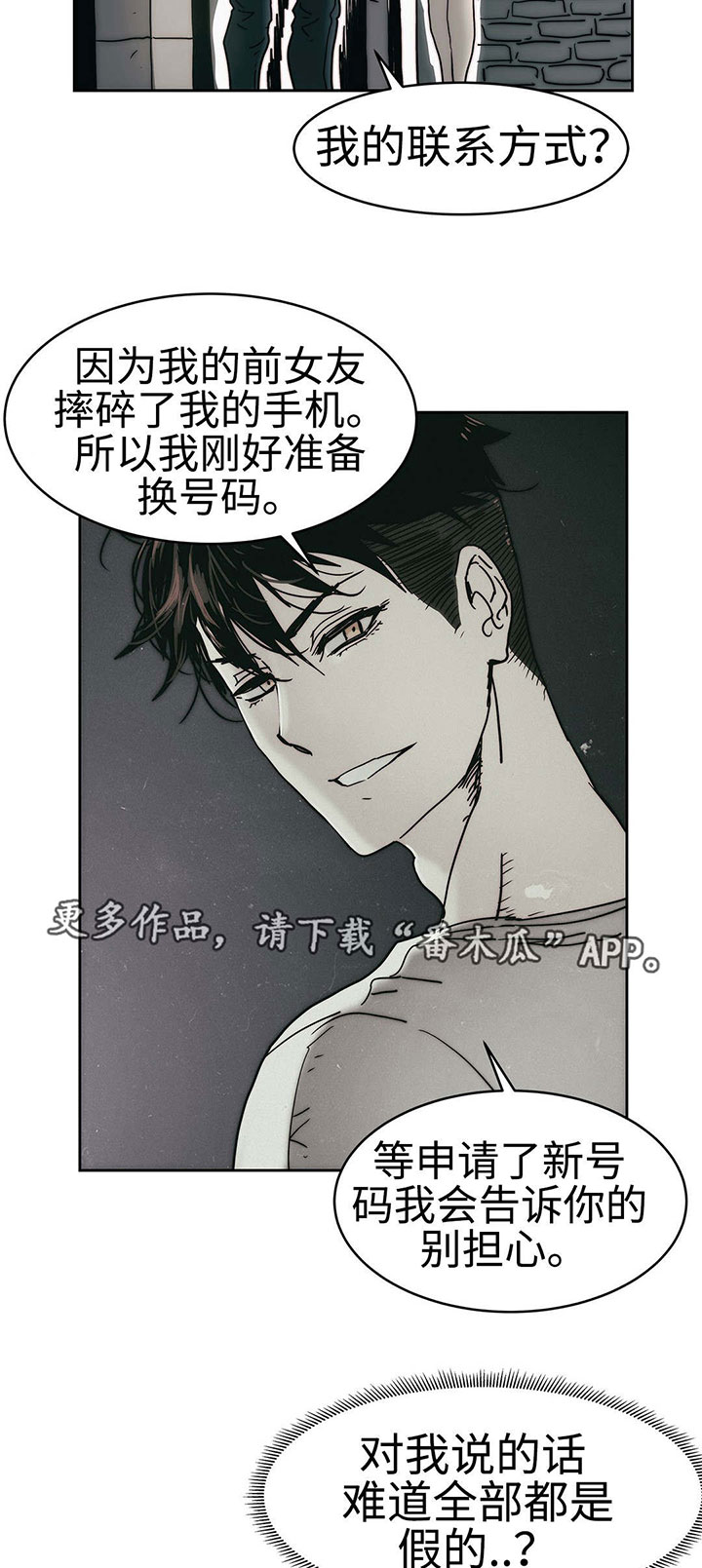 第20章：全是假话12