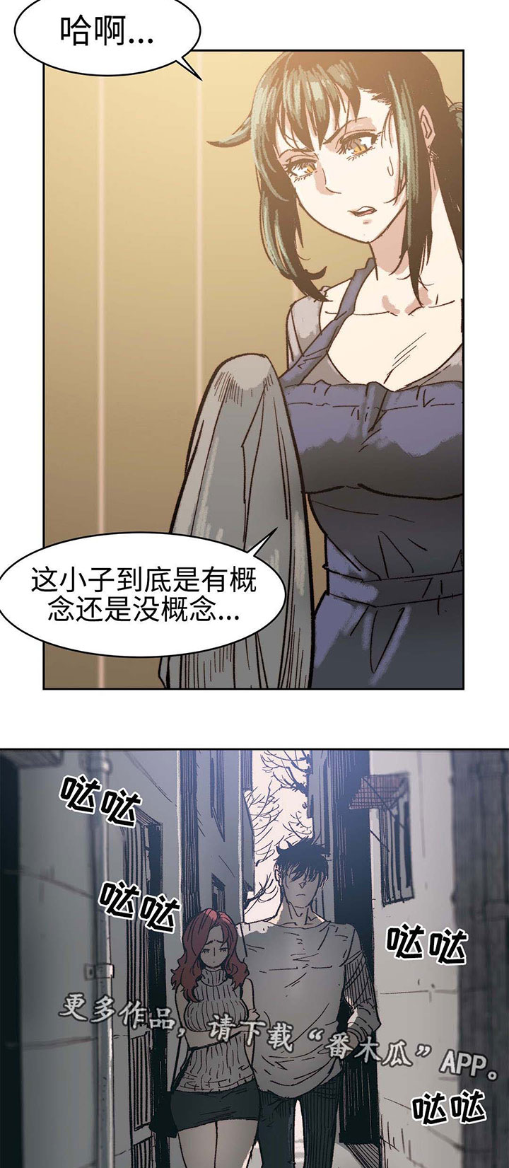 第8章：强势的人5