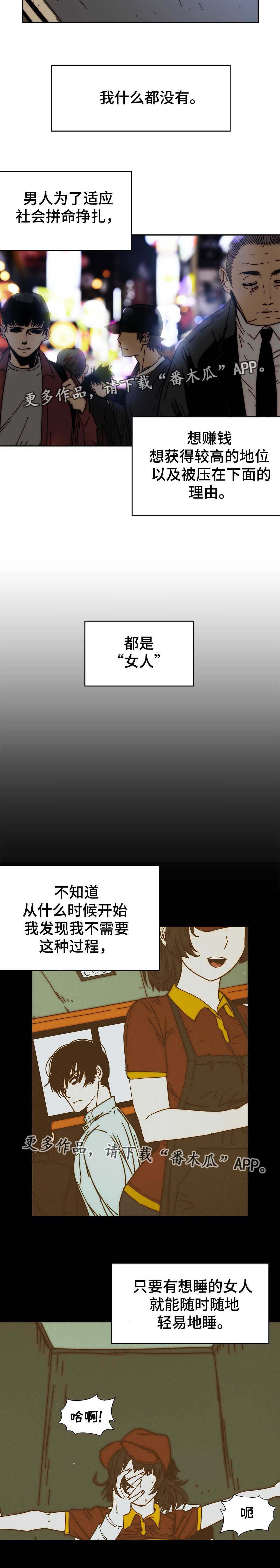 第38章：抹掉过去5