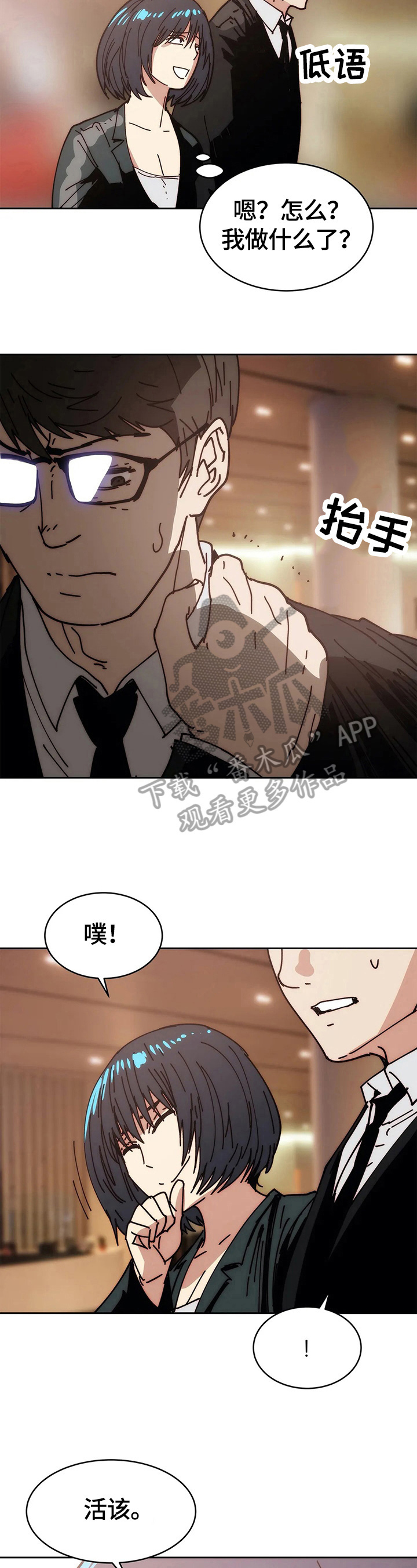 第55章：惩罚10
