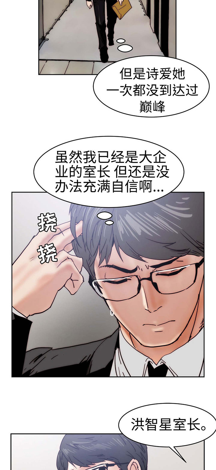 第26章：帮我个忙14