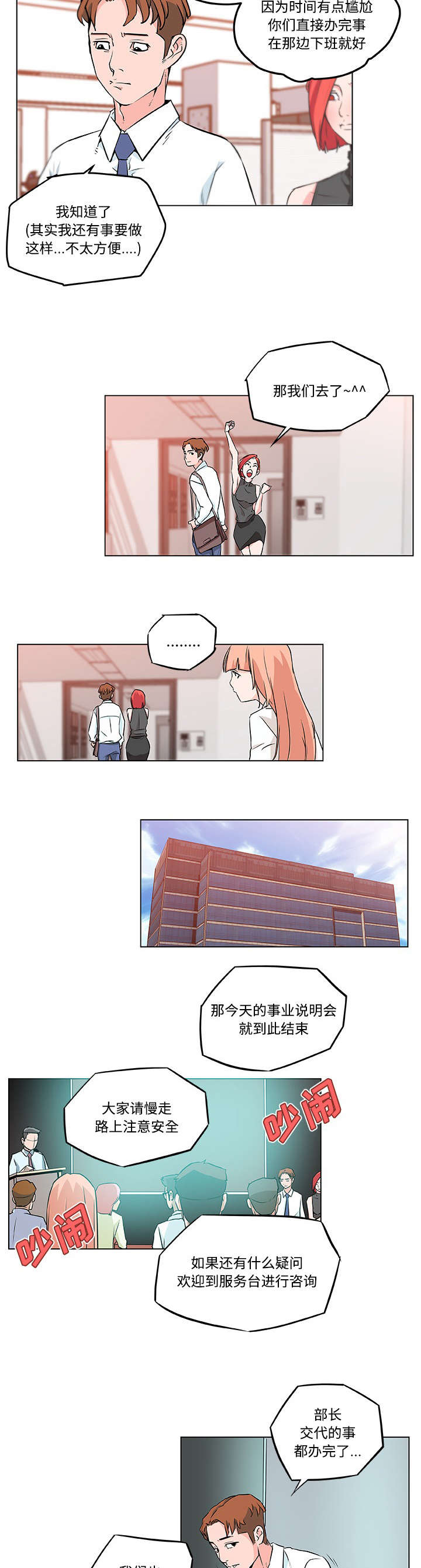 第14话3