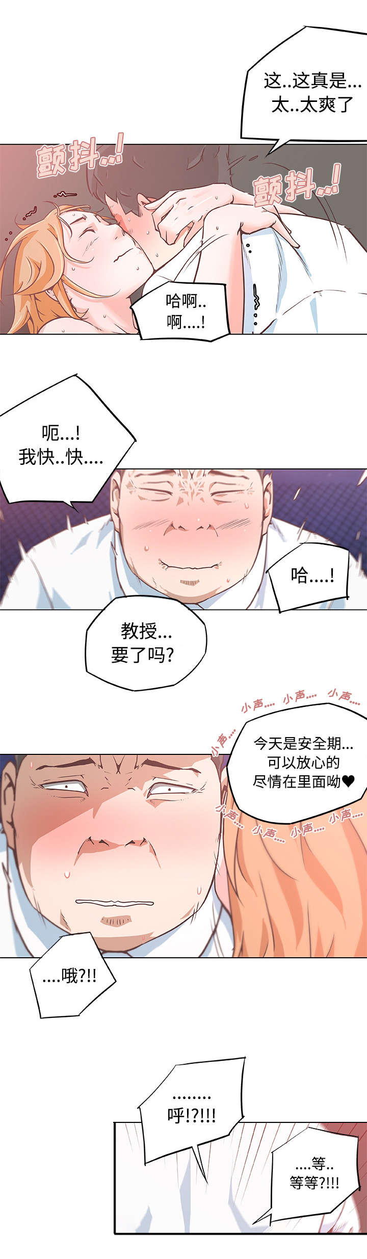 第8话3