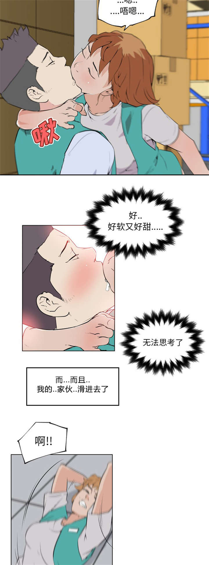 第37话6