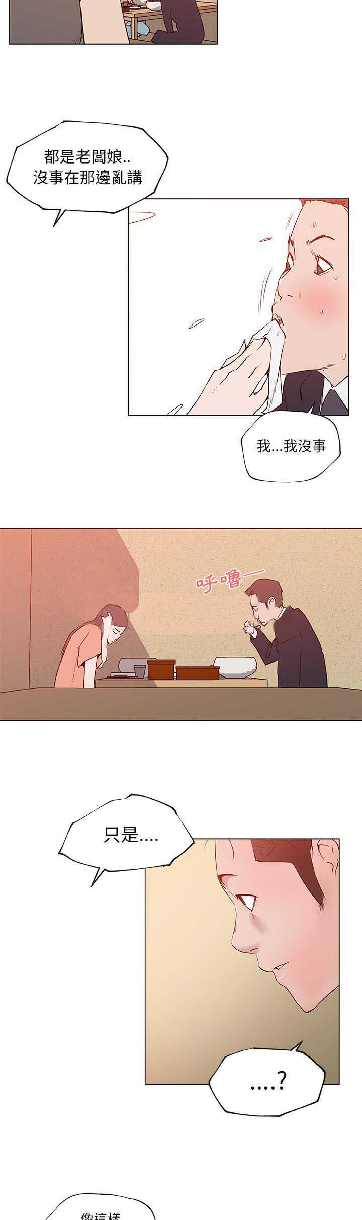 第50话5