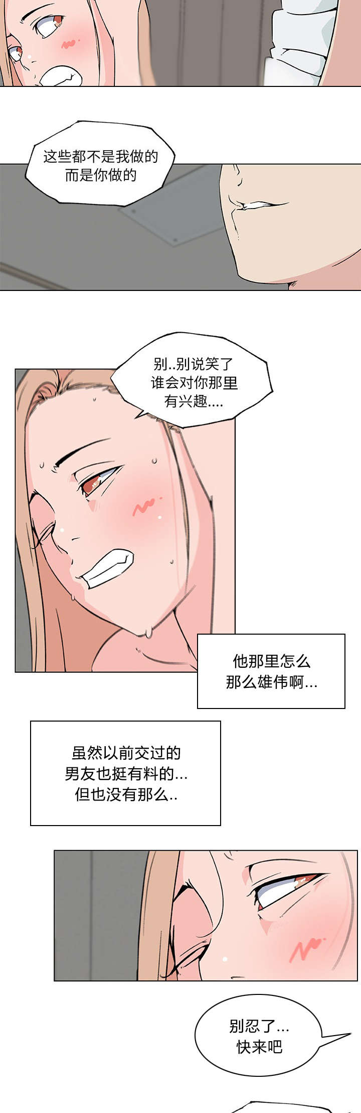 第31话2