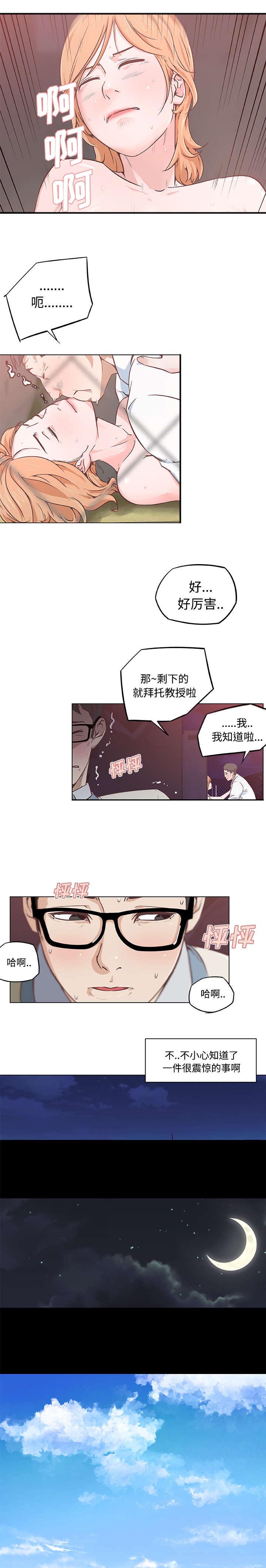 第8话4