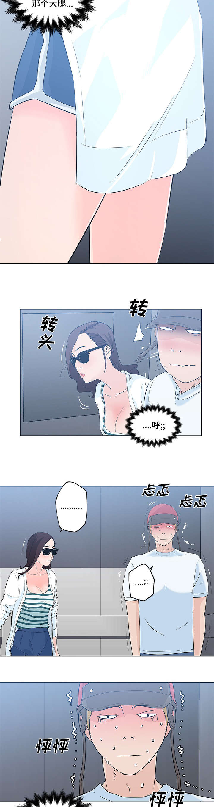 第17话9