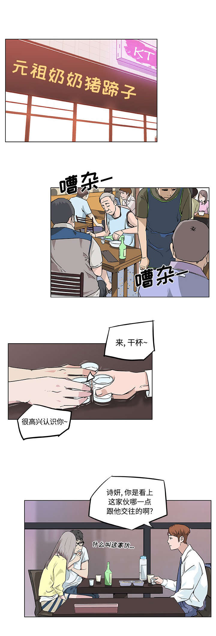 第11话1