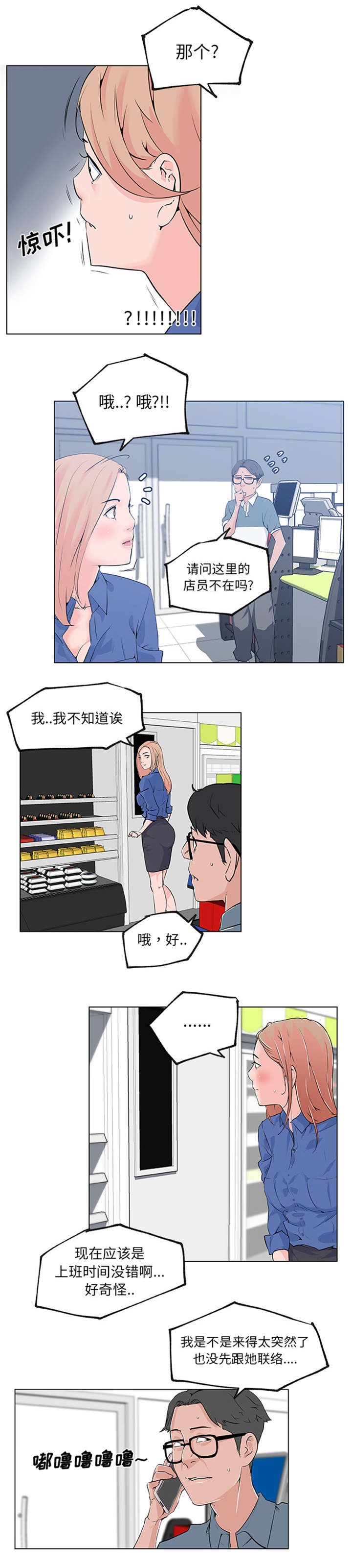 第38话0